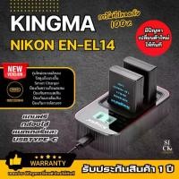 ราคา แบตเตอรี่ Kingma Nikon EN-EL14 แท่นชาร์จ ENEL14 สำหรับ D5600 D5300 D5100 D3500 D3200 P7000 P7100 (1731162324065094631)