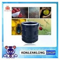 ราคา Konlenklong | Macro Extension Tube ท่อต่อขยายมาโคร 3 ระยะ สำหรับกล้องและเลนส์ Nikon หลายรุ่น ที่นิยมมากที่สุด (1731753776728671632)