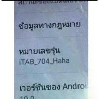 ราคา ทัชสกรีน iTab 704 (HaHa)inovo/iTab705 หน้าจอโทรศัพท์ oppo เคสโทรศัพท์oppo3x (1732126774186313218)