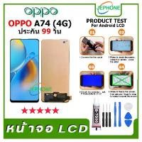 ราคา มีแต่จอ ไม่มีโทรศัพท์，มีแต่จอ ไม่มีโทรศัพท์หน้าจอ LCD, หน้าจอแสดงผล + หน้าจอสัมผัส, อะไหล่โทรศัพท์มือถือ, อะไหล่หน้าจอ, สำหรับ Oppo A74 (4G), Oppo A74 4G (1732020653659292678)