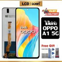 ราคา หน้าจอ LCD, OPPO A1 5G ต้นฉบับ, อุปกรณ์เสริมโทรศัพท์มือถือ, หน้าจอสัมผัส oppo a1 5g, พร้อมไขควงและกาว (1732047515522337366)