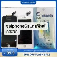ราคา หน้าจอ LCD พร้อมหน้าจอสัมผัส เข้ากันได้กับ iPhone 6s และ Ip6s, หน้าจอ 6s หน้าจอ oppo 18 (1732293103982578296)