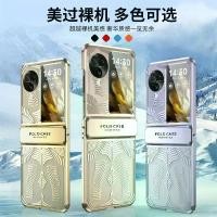 ราคา เคสฝาหลัง, เคสมีสไตล์, สำหรับ OPPO Find N3 Flip FindN3Flip (1730195303757154712)