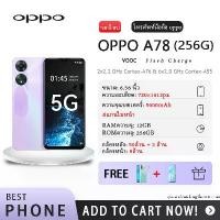ราคา OPPO A78, RAM 12GB, ROM 256GB (1732149144023632012)