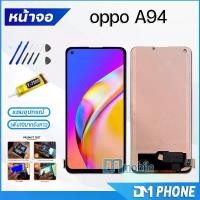 ราคา ชุดหน้าจอ LCD, สำหรับ Oppo A94 (4G), หน้าจอ Oppo, พร้อมจอแสดงผล LCD แบบสัมผัส, เข้ากันได้กับ Oppo A94 (4G) (1732056821861485395)