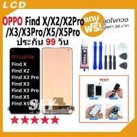 ราคา หน้าจอแสดงผล LCD พร้อมหน้าจอสัมผัส เหมาะสำหรับ OPPO Find X, X2, X2Pro, X3, X3Pro, X5, X5Pro อะไหล่โทรศัพท์มือถือ พร้อมสว่าน OPPO FindX ฟรี (1732004151852304569)