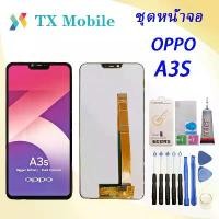 ราคา หน้าจอสัมผัส OPPO A3s, ชุดหน้าจอ OPPO A3s, OPPO A3s, ร้านค้าได้เลือกช่องทางต่างๆ (1732028847446067248)