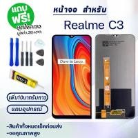 ราคา หน้าจอ LCD, oppo Realme C3, เข้ากันได้กับ Oppo Realme C3, รวมไขควง, สามารถเลือกซื้อด้วยกาว T7000, ขายโดย TikTokshop_th หน้าจอ oppo 18 หน้าจอ โทรศัพท์ infinix smart 7 หน้าจอ (1731449731241641339)