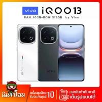 ราคา vivo iQOO 13 5G 16+512GB หน้าจอ 144 เฮิรตซ์ จอ 6.82นิ้ว แบต 6,150 mAh มือถือเครื่องใหม่ รับประกันศูนย์ (1731888127221992105)