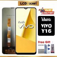 ราคา มีเพียงหน้าจอไม่มีโทรศัพท์มือถือไม่มีโทรศัพท์มือถือหน้าจอ LCD VIVO Y16 ของแท้ สำหรับ Vivo Y16 พร้อมหน้าจอสัมผัส อะไหล่โทรศัพท์มือถือ ไขควงฟรี และกาวฟรี (1731496150864594224)