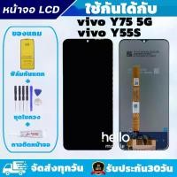 ราคา หน้าจอนาฬิกา Vivo Y75 5G/Y55S มาพร้อมฟิล์มกระจกนิรภัยและชุดไขควงพร้อมกาวหน้าจอ (1732014885925522259)