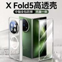ราคา เคสโทรศัพท์ Vivo X พับได้ เข้ากันได้กับ Vivo X พับ หน้าจอแบบพับได้ ลด 50% ฝาครอบป้องกัน โปร่งใส ฝาครอบป้องกัน (1732143673644123218)