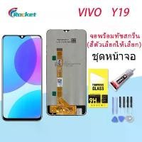 ราคา หน้าจอ LCD, หน้าจอสัมผัส, สำหรับ Vivo Y19, จอแสดงผล LCD, แผงสัมผัส, เข้ากันได้กับ Vivo Y19 และ Vivo 1915 (1731998395686751059)