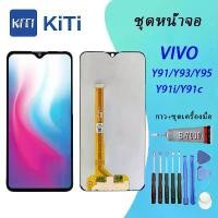 ราคา หน้าจอ LCD, เข้ากันได้กับ Y95, Y91, Y93, Y91i, Y91c, ส่วนหน้าจอ Vivo (1732154621914155859)