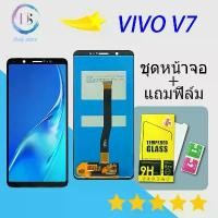 ราคา หน้าจอแสดงผล LCD พร้อมหน้าจอสัมผัสสำหรับ Vivo V7/1718 และ V7 รวมถึงหน้าจอ LCD ของ Vivo V7 (1732147713393789589)