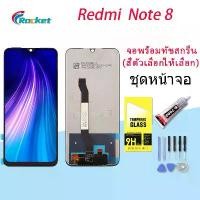 ราคา หน้าจอ LCD, Xiaomi Redmi Note 8, พร้อมหน้าจอสัมผัส, Redmi Note 8 M1908C3JH, M1908C3JG, M1908C3JI, จอแสดงผลหน้าจอ, แผงสัมผัส, สำหรับ Xiaomi Redmi Note 8 หน้าจอ vivo 12 หน้าจอ ไอโฟน 13 (1731249363297404