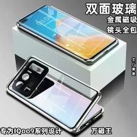 ราคา เคสโทรศัพท์มือถือ เหมาะสำหรับ VIVO IQoo9pro Magneto iqoo9 กระจกสองด้าน แม่เหล็ก รวมทุกอย่าง กันกระแทก (1730089195959585451)
