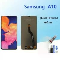 ราคา หน้าจอ Samsung A10/A105/A105F, ทำงานอย่างถูกกฎหมาย, หน้าจอ A10, ของแท้, เข้ากันได้กับ Samsung A10, หน้าจอ Samsung A10 ของแท้ หน้าจอ vivo 12 (1731257463038052176)