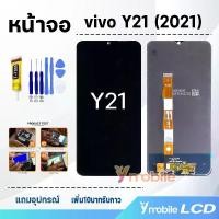 ราคา หน้าจอโทรศัพท์มือถือ Vivo Y21, สามารถเลือกแบตเตอรี่, ส่วนหน้าจอ, จอ LCD แบบสัมผัส, เข้ากันได้กับ Vivo Y21, จอแสดงผล, vivo Y21 (1732102332464139091)