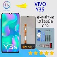 ราคา หน้าจอ LCD พร้อมหน้าจอสัมผัส, ชิ้นส่วนประกอบหน้าจอ LCD, สำหรับ VIVO Y3S (1732102275778578815)
