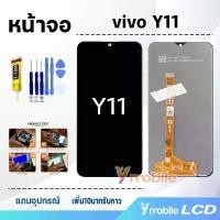 ราคา หน้าจอ Vivo Y11, แบตเตอรี่ที่เลือก, ส่วนหนึ่งของโทรศัพท์มือถือ, หน้าจอ Lcd แบบสัมผัส, เข้ากันได้กับ Vivo Y11, หน้าจอสัมผัส, Y11 (1732102331322370899)