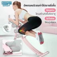 ราคา eBuy Abs Fitness เครื่องบริหารกล้ามเนื้อหน้าท้อง สร้างกล้ามเนื้อหน้าท้อง abs machine sixpack ลดไขมันหน้าท้องSP54 (1731811936108841890)