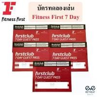 ราคา บัตรทดลองเล่น Fitness First 7 Day [exp.31/12/68] มีบริการเก็บปลายทาง (1732192616863728797)