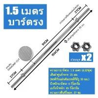 ราคา 1.5m Solid Barbell Bar Gym Home Fitness Straight Barbell Barยกน้ําหนัก Barbell Dumbbell Bar (1731787566667105358)