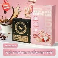 ราคา DUJOSOO Black Coffee Fitness Match | เวย์โปรตีนบาร์ - รสเบอร์รี่โยเกิร์ต 200 กรัม (20 กรัม * 10 ซอง) + กาแฟดำ | อุดมไปด้วยสตรอว์เบอร์รีอบแห้ง โปรตีนสูง ทดแทนมื้ออาหาร อาหารเช้าที (1731286806876947953)
