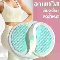 ราคา จานทวิสต์ จานหมุน จานทวิต อุปกรณ์ออกกำลังกาย ลดไขมันต้นขา ลดเอว ออกกําลังกายลดหน้าท้อง จานทวิส Twisting The Waist Dish Female Body Equipment Weight Loss Artifact Thin Waist Twist (1729747512389241011)