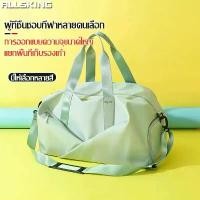 ราคา Allsking กระเป๋าฟิตเนส fitness bag มี 4 สี มีช่องเก็บรองเท้า กระเป๋าเดินทาง สีพาสเทล กระเป๋าเดินทาง ใส่เสื้อผ้า (1732012733726230372)