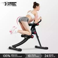 ราคา [ official ] KEEP GOING MAX Ab Fitness เครื่องบริหารกล้ามเนื้อหน้าท้อง สร้างกล้ามเนื้อหน้าท้อง ab machine ลดไขมันหน้าท้อง Sport ออกกำลังกาย (1729607064653040120)