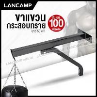 ราคา [COD] ที่แขวนกระสอบทราย แบบติดผนัง stand wall mount โครงแขวนกระสอบทราย Sandbag training boxing fitness กระสอบทรายชกมวย (1732161735285704757)