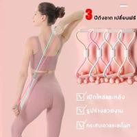 ราคา ยางยืดเลข 8 ยางยืดออกกำลังกาย ยางยืดโยคะ อุปกรณ์ออกกำลังกายโยคะ อุปกรณ์ออกกาย 8 Word Fitness Rope ฟิตเนส Sport Workout (1731069045280902125)