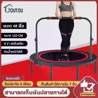 ราคา แทรมโพลีน แทรมโพรีนเด็ก เตียงกระโดด รุ่น48 สปริงแข็งแรง เสียงเงียบ แทมโพลีน 120cm พับเก็บได้ มั่นคง แทรมโพลีน สปริงบอร์ด trampoline trampoline แทรมโพลีน trampoline trampoline แท (1731227956389054090)