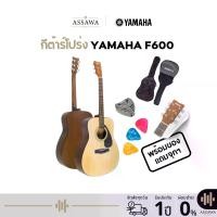 ราคา YAMAHA F-600 Acoustic Guitar กีตาร์โปร่งและทรานอะคูสติกยามาฮ่า รุ่น F-600 พร้อมของแถมจุกๆ (1731318639614854395)