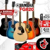 ราคา กีต้าร์โปร่ง Yamaha FG820 - Acoustic Guitar Yamaha FG820 [ฟรีของแถมครบชุด] [พร้อมSet Up&QCเล่นง่าย] [ประกันจากศูนย์] เต่าเเดง (1729422252060608573)
