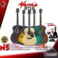 ราคา กีต้าร์โปร่ง Mantic GT1G - Acoustic Guitar Mantic GT-1G [ฟรีของแถมครบชุด] [พร้อมSet Up&QCเล่นง่าย] [ประกันจากศูนย์] เต่าเเดง (1729488172614780989)
