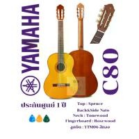 ราคา YAMAHA C80 Classical Guitar กีต้าร์คลาสสิกยามาฮ่า ขนาด 4/4 รุ่น C80 (1729680659953126191)