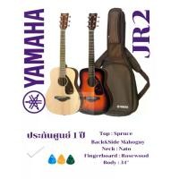 ราคา YAMAHA JR2 Acoustic Guitar กีตาร์โปร่งยามาฮ่า รุ่น JR2 (Included Guitar Bag พร้อมกระเป๋ากีตาร์ภายในกล่อง) (1729607449033870127)