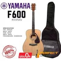 ราคา Yamaha F600 Acoustic Guitar กีต้าร์โปร่งยามาฮ่า รุ่น F600 พร้อมกระเป๋า ปิ๊ก ประแจ [ผ่อน 0% 10เดือน] (1729427396862839793)