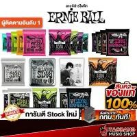 ราคา Ernie Ball Super Slinky , Paradigm , Cobalt Series สายกีต้าร์ไฟฟ้า Electric Guitar Strings เต่าแดง สินค้าที่ขายดีที่สุดของเดือนนี้ (1732074026978150345)