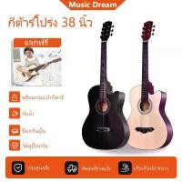 ราคา กีตาร์อะคูสติกเดิม 38 นิ้วกีตาร์อะคูสติกกีตาร์เคลื่อนไหวต่ำสำหรับเด็กผู้ใหญ่เริ่มต้น Original 38 Inches Acoustic Guitar กีต้า 12 สาย เการีต้าร์ 12 สายเพราะๆ ซอสามสาย guitar blu (1731006285889768230)