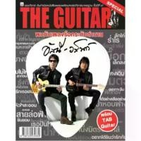 ราคา [พร้อมส่ง] THE GUITAR รวมเพลงอัสนี-วสันต์ (1731476699321500701)