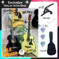 ราคา (Tiktok Exclusive) Martin Lee ML38CG กีต้าร์โปร่ง 38" Acoustic Guitar 38" ฟรีกระเป๋า ปิ๊ก ประแจ คาโป้ (1732022577550427951)