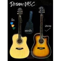 ราคา กีต้าร์โปร่งถูกๆ Dream กีต้าร์โปร่ง 41" Acoustic Guitar 41" รุ่น 045C พร้อมกระเป๋า+ปิ๊ก3อัน+ประแจ (1729493109137574703)