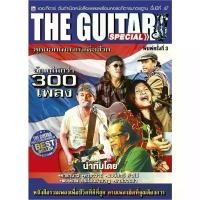 ราคา ขาย IS Song Hits หนังสือเพลง The Guitar คัดสรรสุดยอดเพลงดังเพื่อชีวิตกว่า 300 บทเพลง (1730265736694237315)