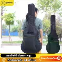ราคา กระเป๋ากีตาร์โปร่ง ขนาด 40-41 นิ้ว กันน้ำ กันฝุ่น กระเป๋าเป้กีต้าร์ กระเป๋ากีต้าร์ กระเป๋ากีต้าร์ Guitar bag กระเป๋าเป้กีต้าร์ (1729599813183703289)