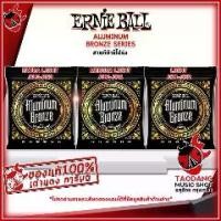 ราคา สายกีต้าร์โปร่ง Ernie Ball Aluminum Bronze Extra Light เบอร์ 10เบอร์ 11เบอร์ 12 - Acoustic Guitar String Ernie Ball Aluminum Bronze Extra Light 101112 [พร้อมเช็ค QC] เต่าแดง (1729639290517293117)