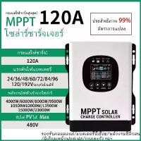 ราคา AOYANG Smart MPPT Solar Controller โซล่าชาร์เจอร์แบบสามารถเชื่อมต่อ wifi ได้ 12-192Volt AUTO รับไฟ PV480VMaxสำหรับบ้าน ระบบออฟกริด ติดตั้งโซลาร์เซลล์ รับประกัน 21ปี ฟรีจัดส่งด่วน (1732181719514450501)